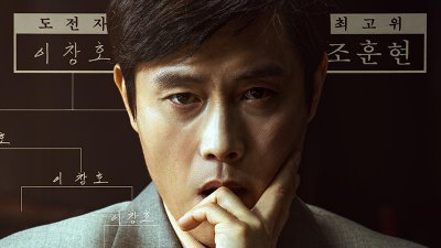 刘亚仁 × 李秉宪巅峰对决！韩影《胜负》流媒体上线，揭秘围棋界最残酷师徒恩怨