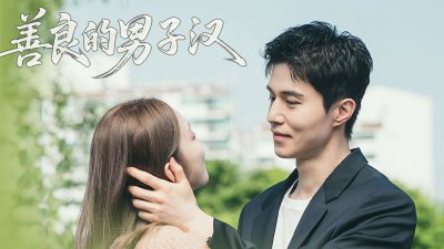 《善良的男子汉》定档7.18！李栋旭×李圣经演绎「感性黑色电影」，黑帮世家×炽热爱恋×温暖救赎必看