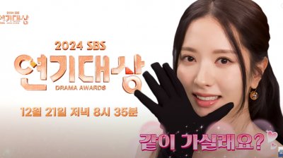【演员】2024SBS演技大赏MC金知妍宣传预告