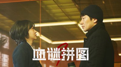 金多美孙锡求双强解码2025悬疑王炸！血色拼图撕裂记忆迷局