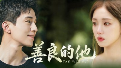 《善良的他》复古黑道罗曼史：闪耀的群像魅力刻画