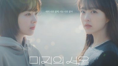 朴宝英 × 朴珍荣《未知的首尔》默契大公开：演技如大山可靠，团队协作获「满分赞誉」