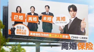 离婚也能买保险？李栋旭×李光洙《离婚保险》3.31开播！揭开成年人爱情生存法则