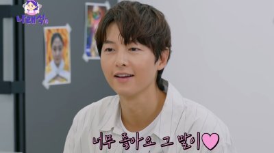 宋仲基&千玗嬉做客《娜莱食》 展露超默契化学反应与爆笑口才