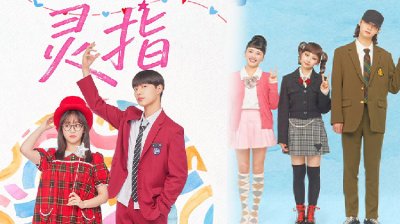 《欧巴，你不会爱上我吧》帅气逗比爱上平凡少女，超高人气韩漫改编韩剧《灵指》10月播出