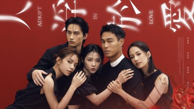 告别狗血！《人浮于爱》首播即热搜！这部台剧凭 “高级暧昧” 杀疯了