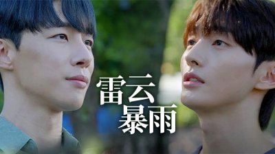 从同情到占有——来自《雷云暴雨》的心动与心慌_在线观看_免费观看