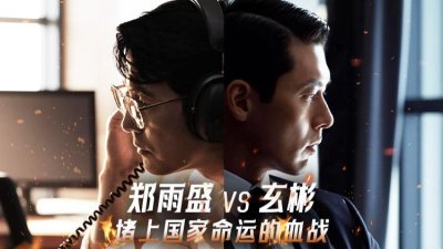 《韩国制造》今日首播，双人海报与第1&ndash;2集预告剧照同步公开