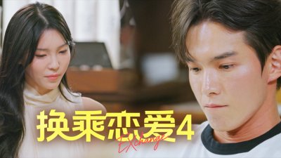 金句引爆全场！《换乘恋爱4》第20期播出 成百贤"方向盘论"掀情感高潮